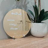 Assyrian Father's Day Plaques Circle