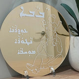 Assyrian Father's Day Plaques Circle