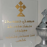 Assyrian Prayers and Hymms Plaque