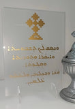 Assyrian Prayers and Hymms Plaque