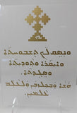 Assyrian Prayers and Hymms Plaque